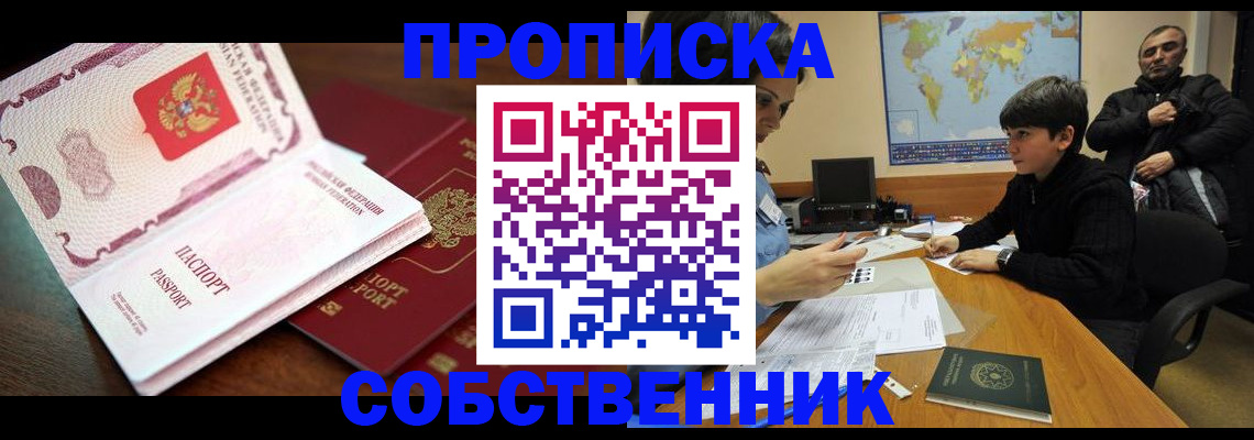 временная регистрация адрес в Аргуне