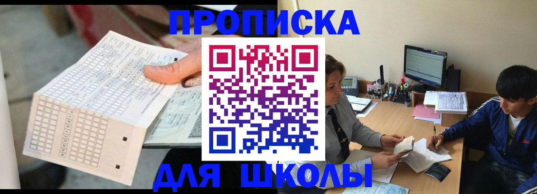 временная регистрация для всех в Аргуне