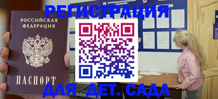 временная регистрация в квартире в Аргуне
