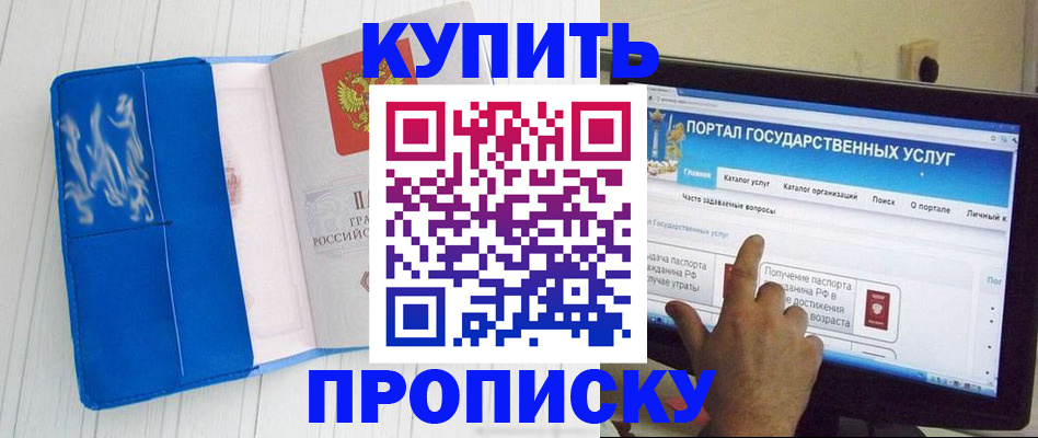 временная регистрация в Аргуне