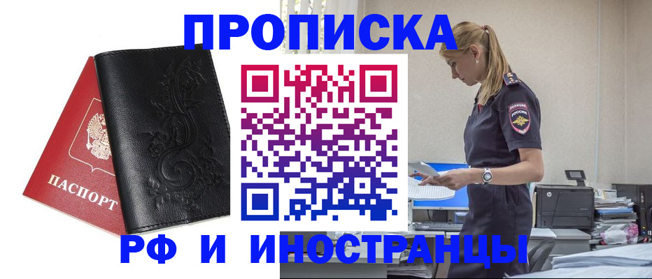 где прописаться в Аргуне