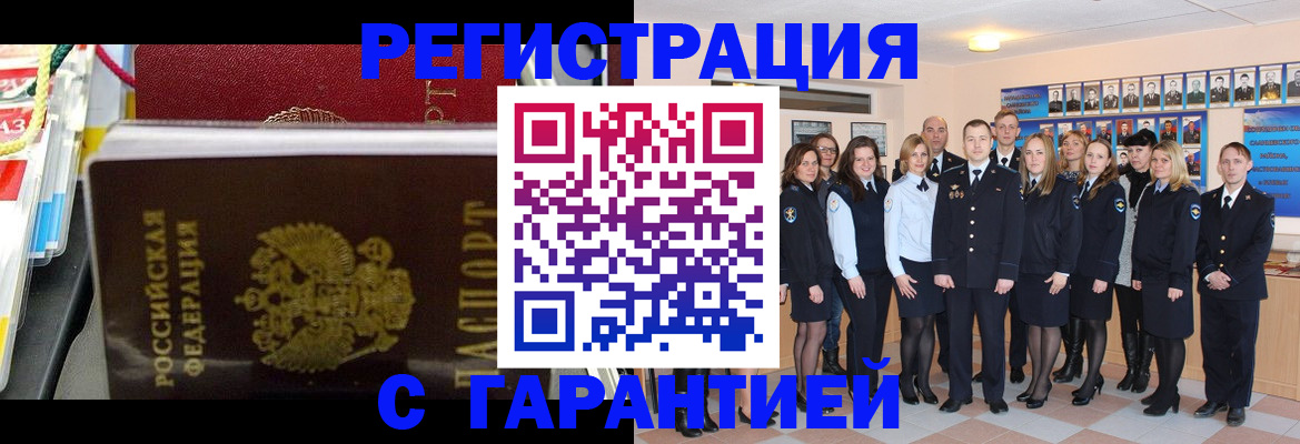 регистрация для дет. сада в Аргуне